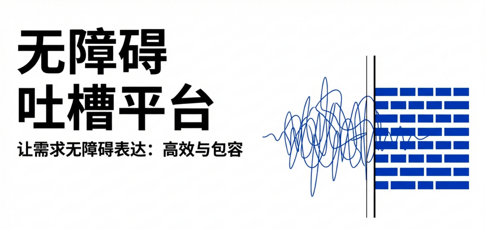 Accessibility Voice feedback platform