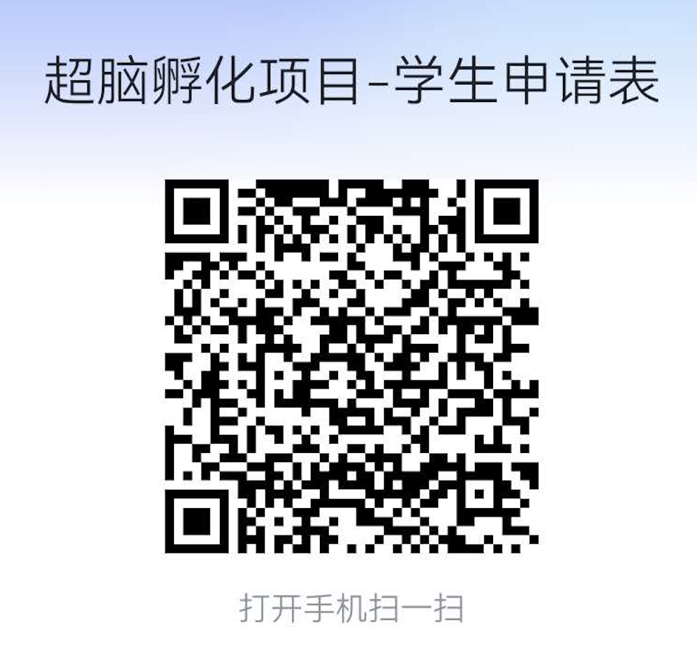 Student application QR code